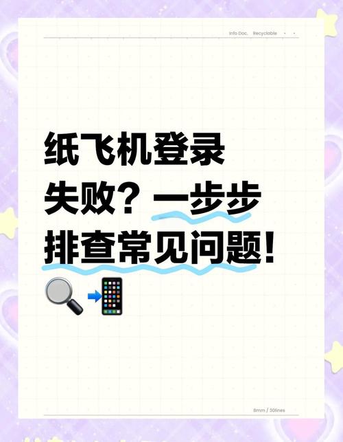 纸飞机下了为什么登不上-为什么纸飞机注册不了账号