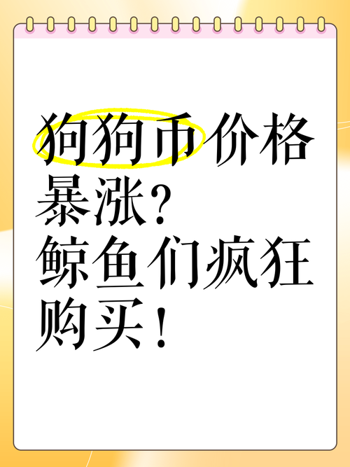 狗狗币涨到30000-狗狗币涨到30000美元