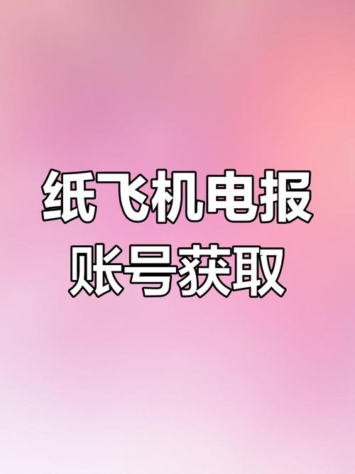 关于至飞机官网注册账号的信息