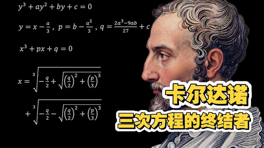 天才数学家卡尔达诺死因-天才数学家卡尔达诺死因是什么