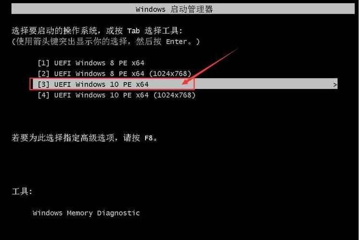 什么是ped模式-什么是电脑pe系统