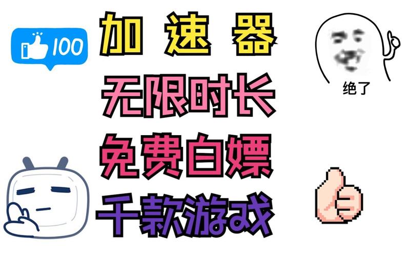 薄荷加速器收费吗-薄荷加速器多少钱一个月