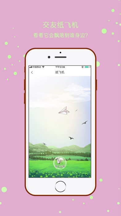 纸飞机app怎么设置中文-纸飞机app设置中文安装包