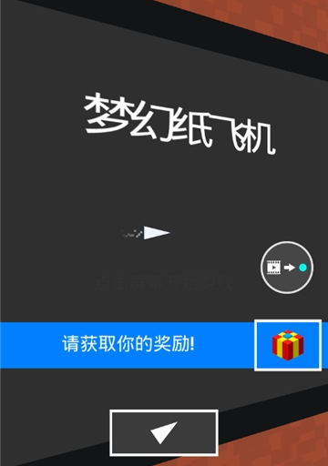 纸飞机下载英文版安卓-纸飞机app中文安装包
