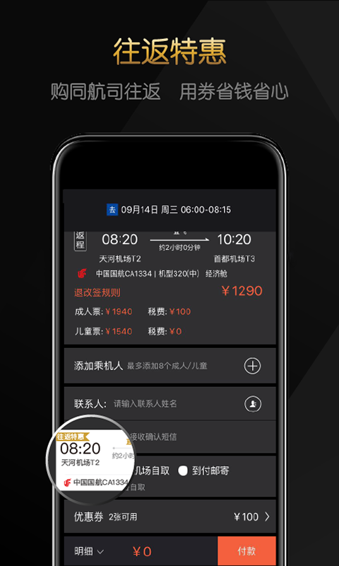 飞机app官网正版下载-飞机vp永久免费加速器下载
