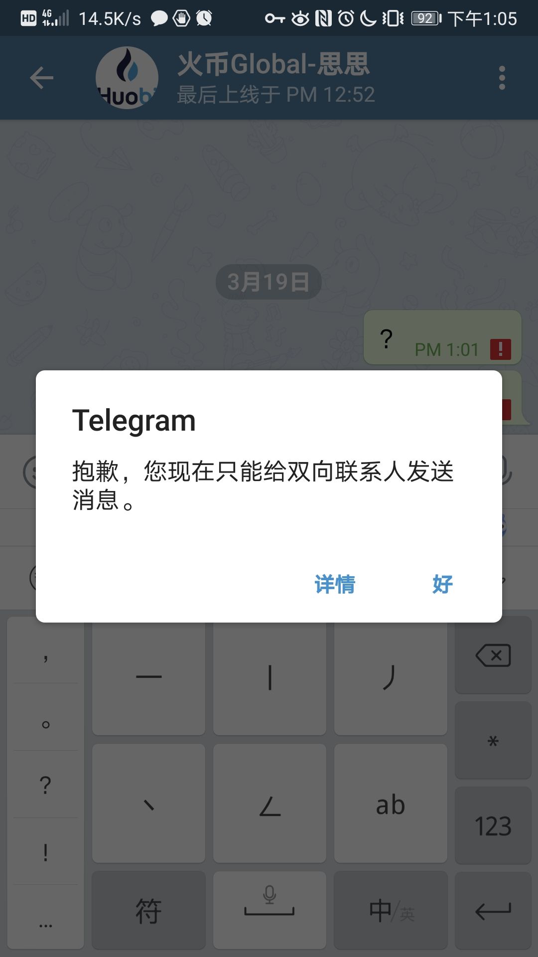 关于TG怎么解除限制的信息
