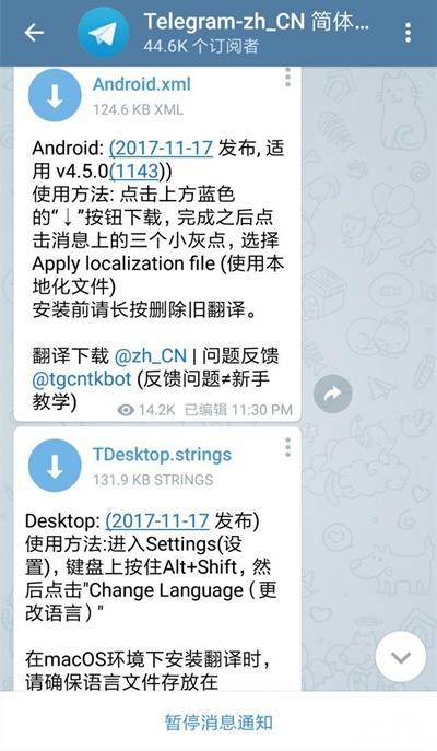 telegram名字-telegram名字怎么换颜色