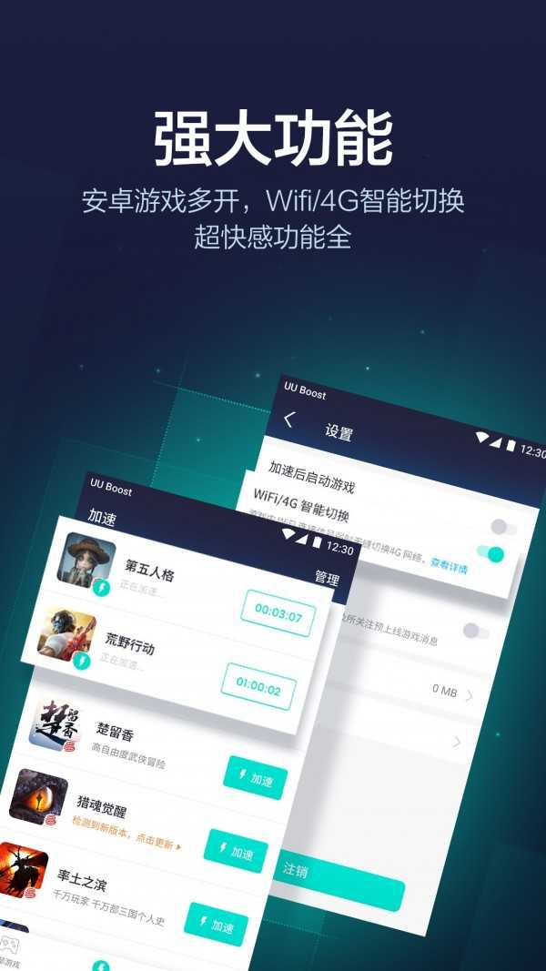 飞机加速器官网下载-飞机加速器官网下载安装