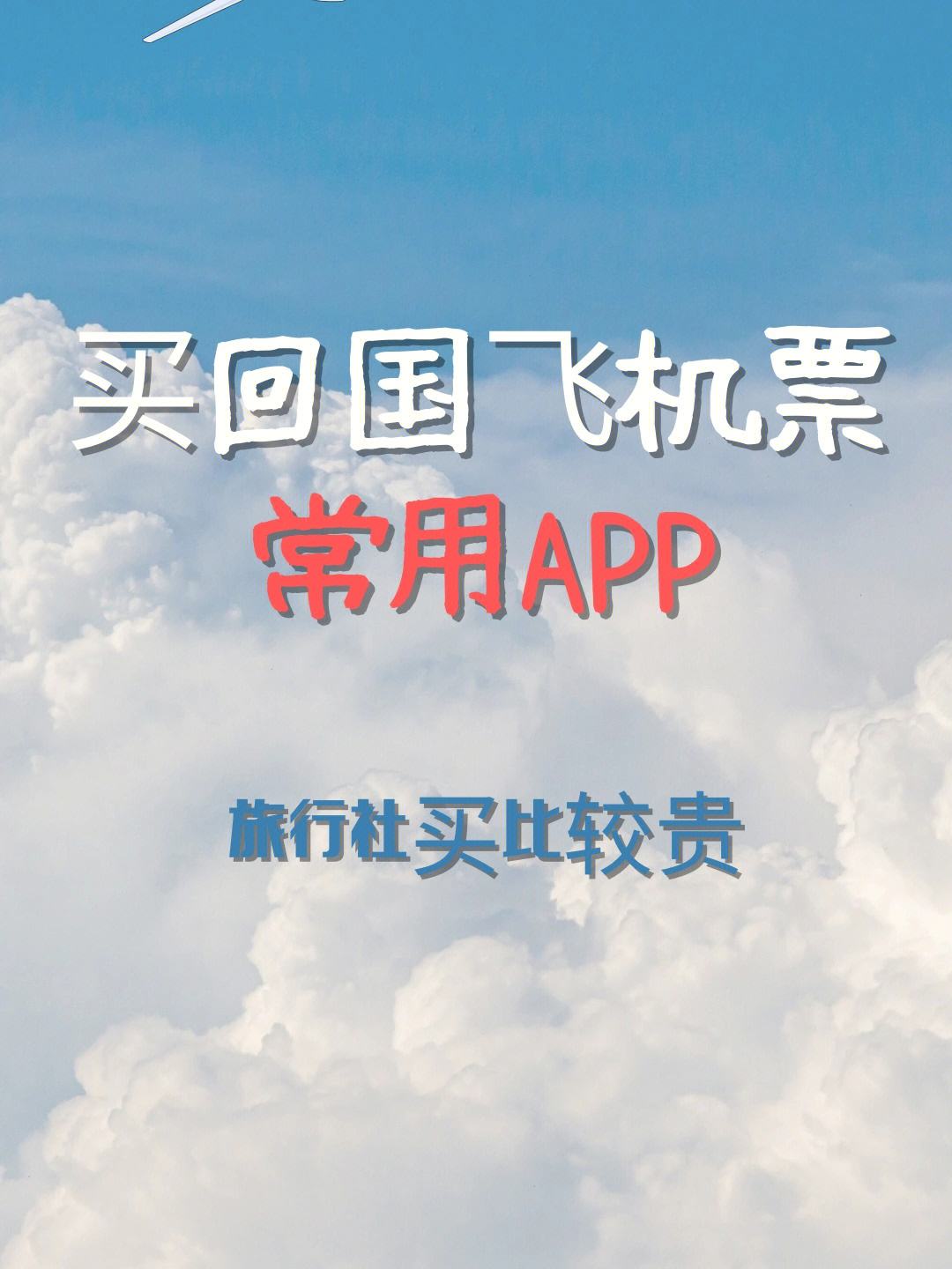飞机软件是专门诈骗吗-飞机软件是什么赚钱路子