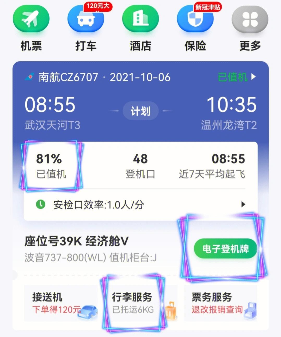 飞机软件是专门诈骗吗-飞机软件是什么赚钱路子