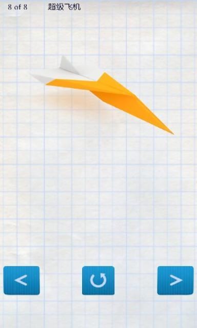 纸飞机app下载中文版ios-纸飞机app下载中文版831安卓