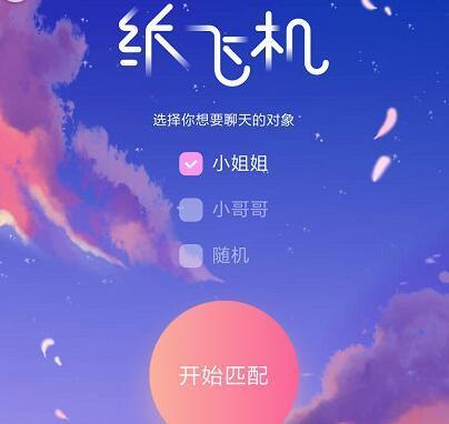 纸飞机app聊天软件-纸飞机app聊天软件下载最新版本