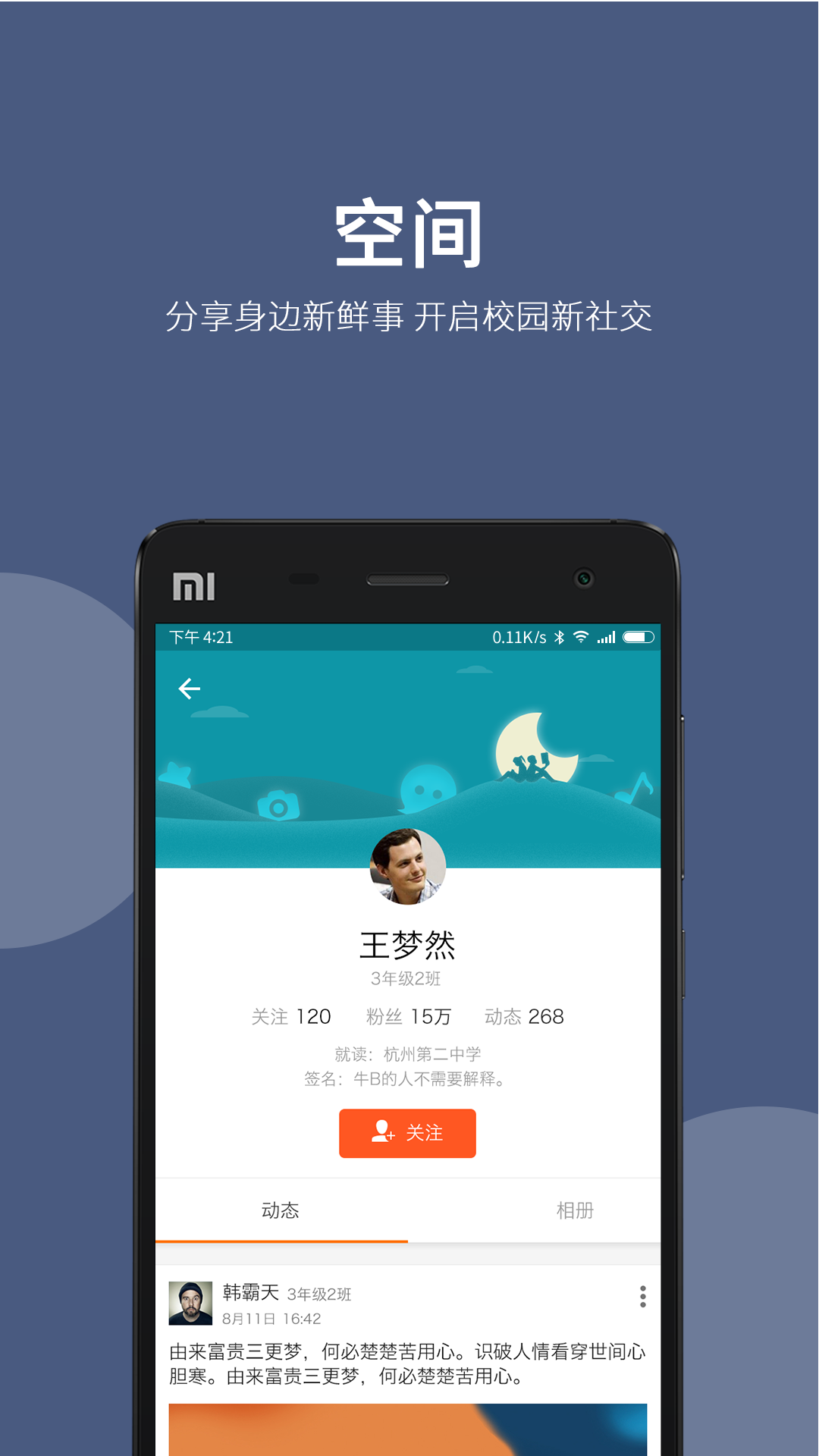 安卓下载共乐app-安卓下载共乐APP共乐1