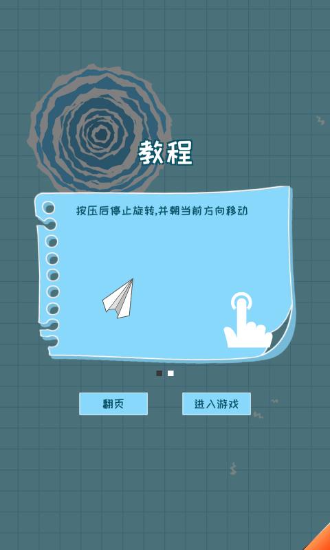 纸飞机APP中文版下载-纸飞机app中文版下载官网