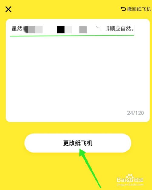 纸飞机APP中文版下载-纸飞机app中文版下载官网