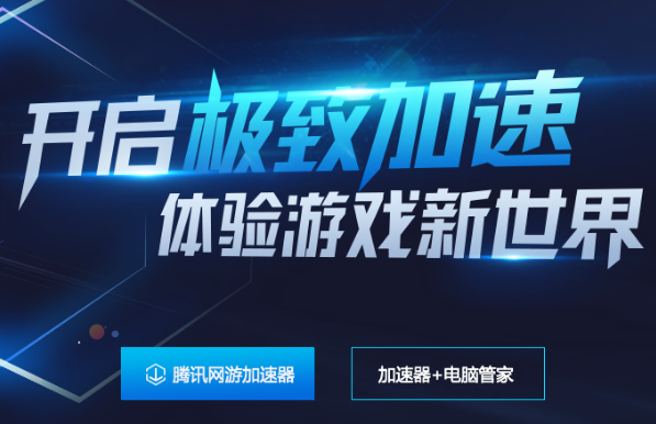 火箭加速器pc版-火箭加速器 apk
