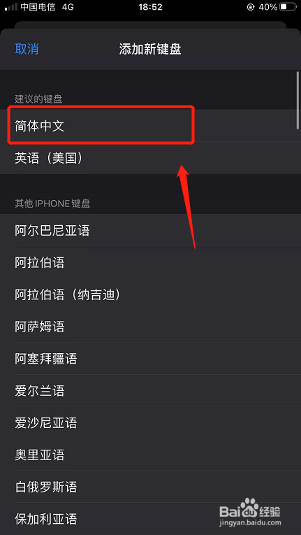 苹果中文怎么设置-苹果中文怎么设置回来