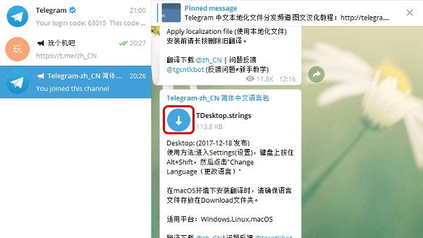 telegram怎么设置汉语的简单介绍