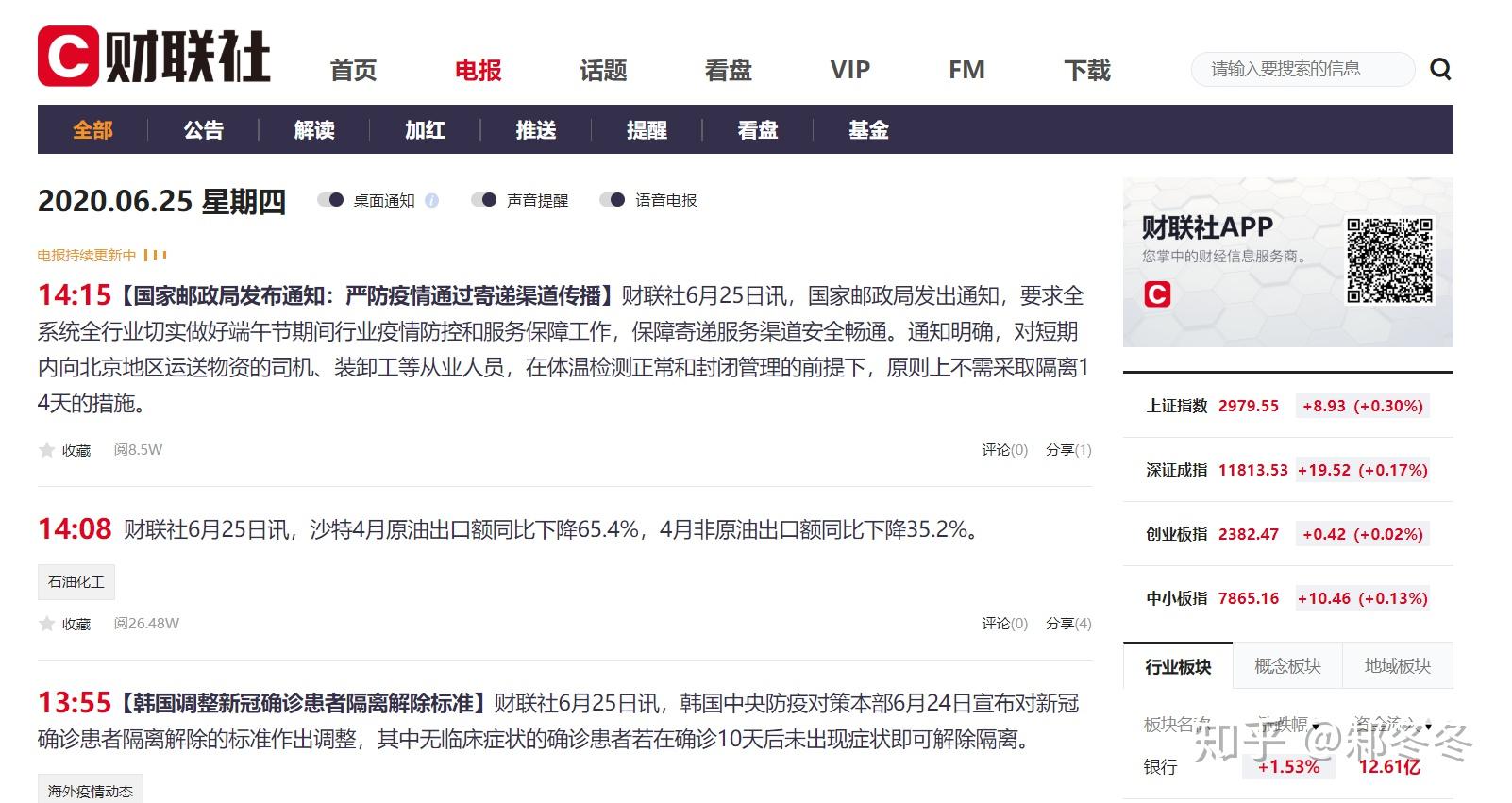 电报是什么网站-网上说的电报是什么意思