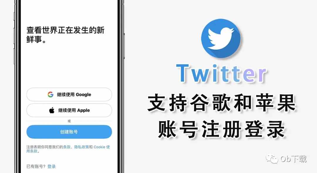 苹果手机怎么登陆推特-苹果手机怎么登陆推特账号