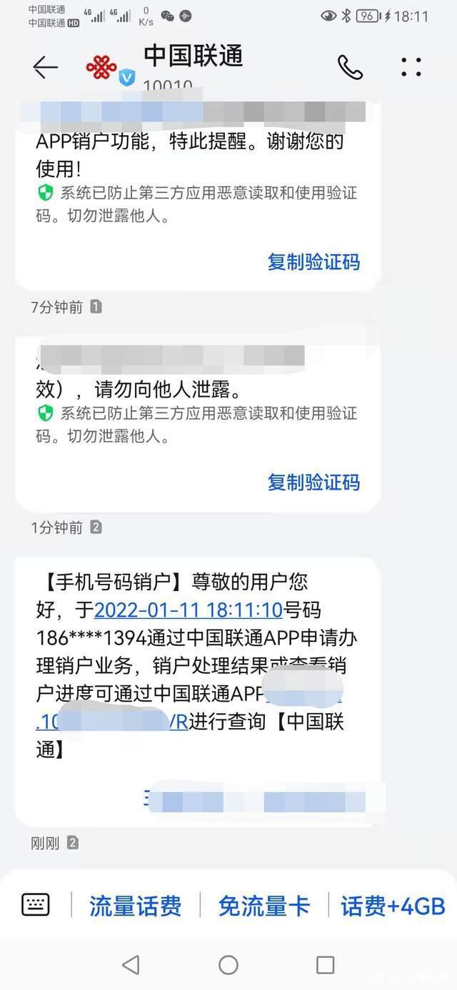 手机号码不用了需要注销吗-手机号码忘记了怎么查询本机号