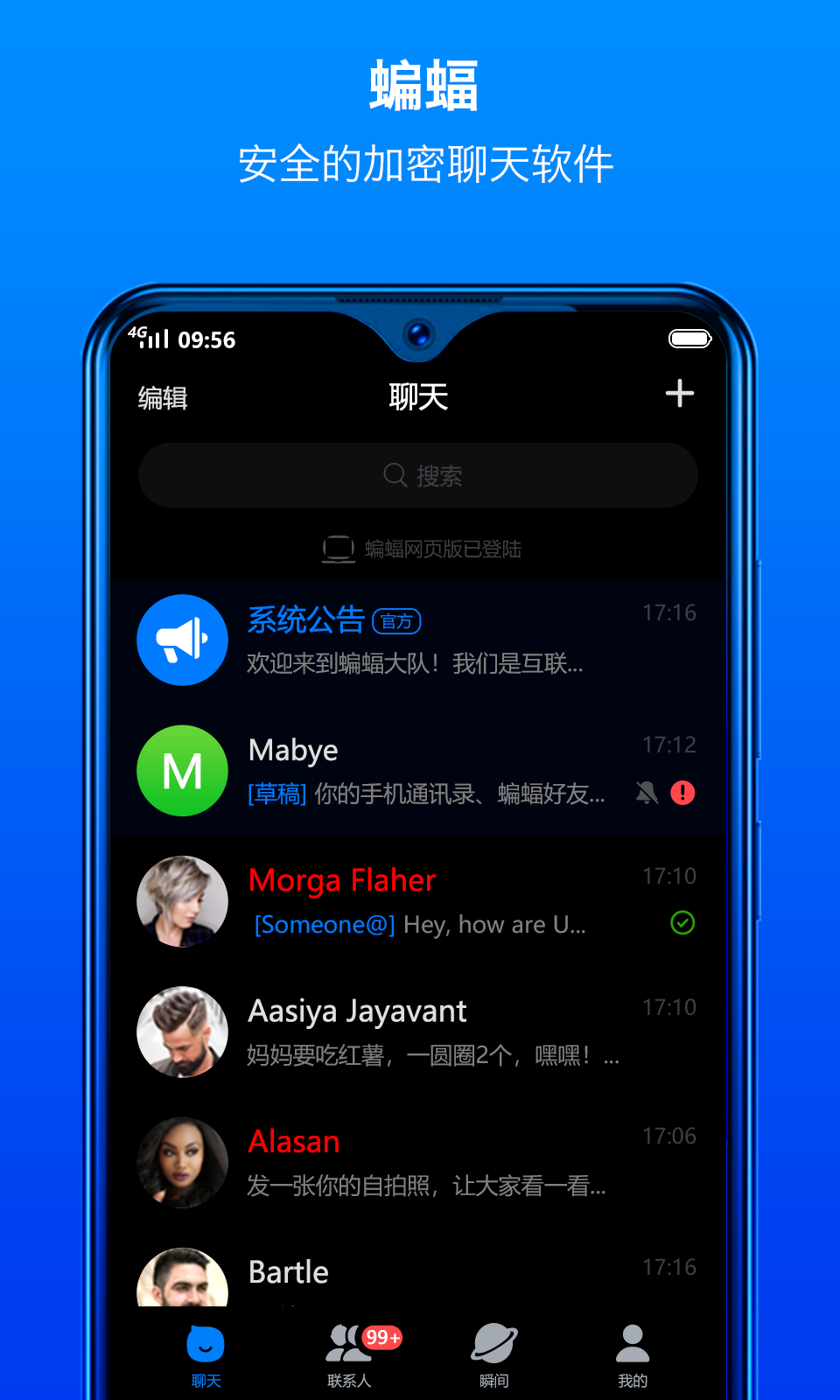 蝙蝠app聊天软件下载苹果-蝙蝠聊天app下载最新版本苹果