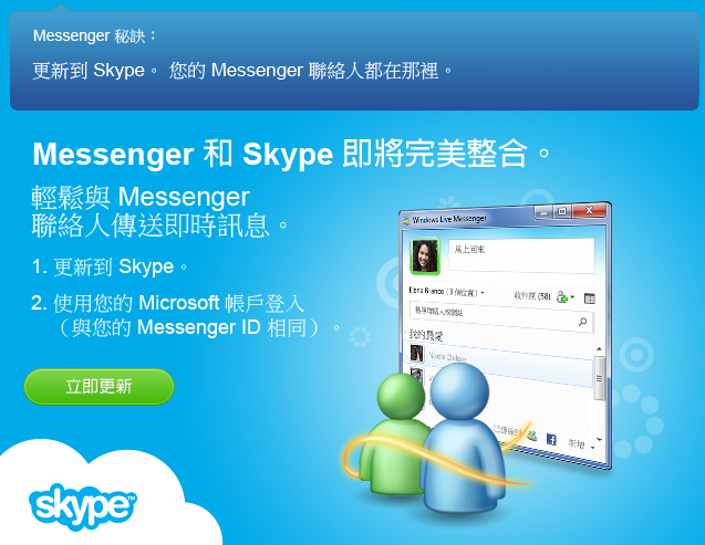 skypeapp国内能用吗的简单介绍