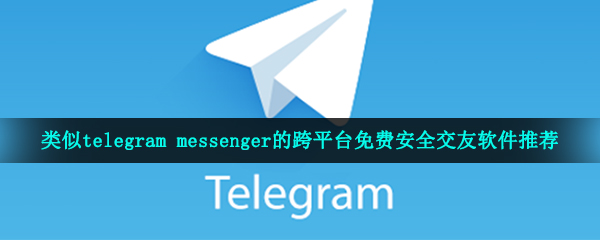 关于telegream官方版下载的信息