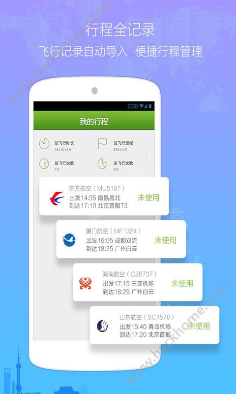 飞机app聊天软件下载怎么注册账号-飞机app聊天软件下载怎么注册账号的