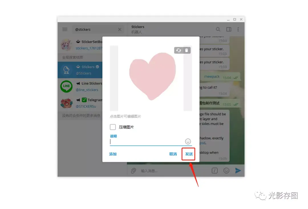 telegreat怎么转中文微信-telegreat怎么翻译成中文版