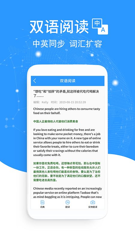 中英互译在线转换-中英互译在线转换在线翻译