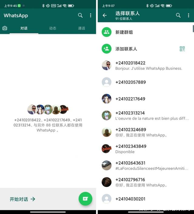 Whatsapp官网下载手机版-whatsapp官网下载安装最新版本