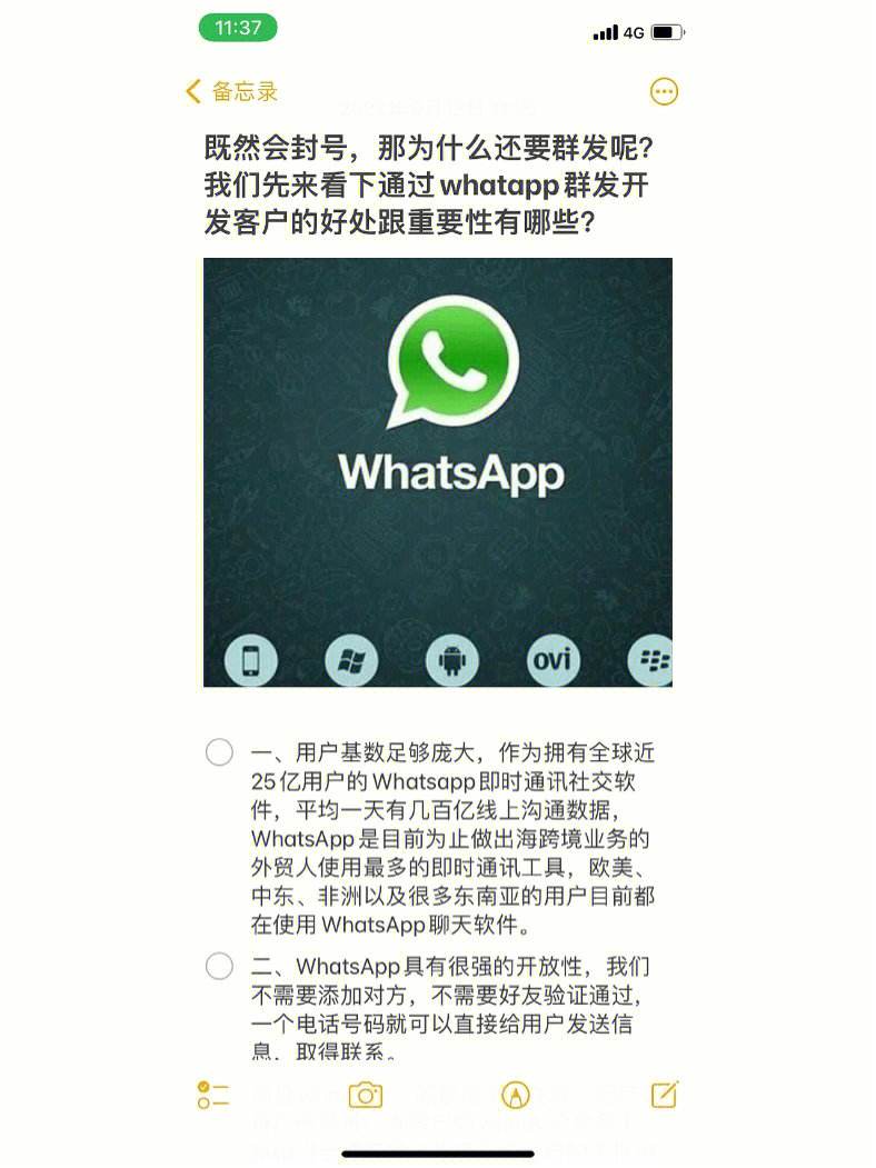 whatsapp全版本下载安装-whatsapp2021安卓下载最新版