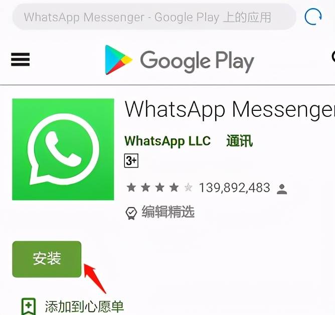 whatsapp2.23安卓下载安装-whatsapp安卓版官方下载2020