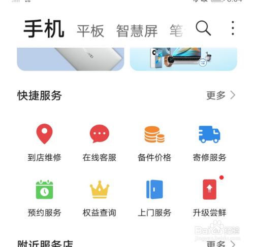 我的华为app下载-我的华为app下载官网