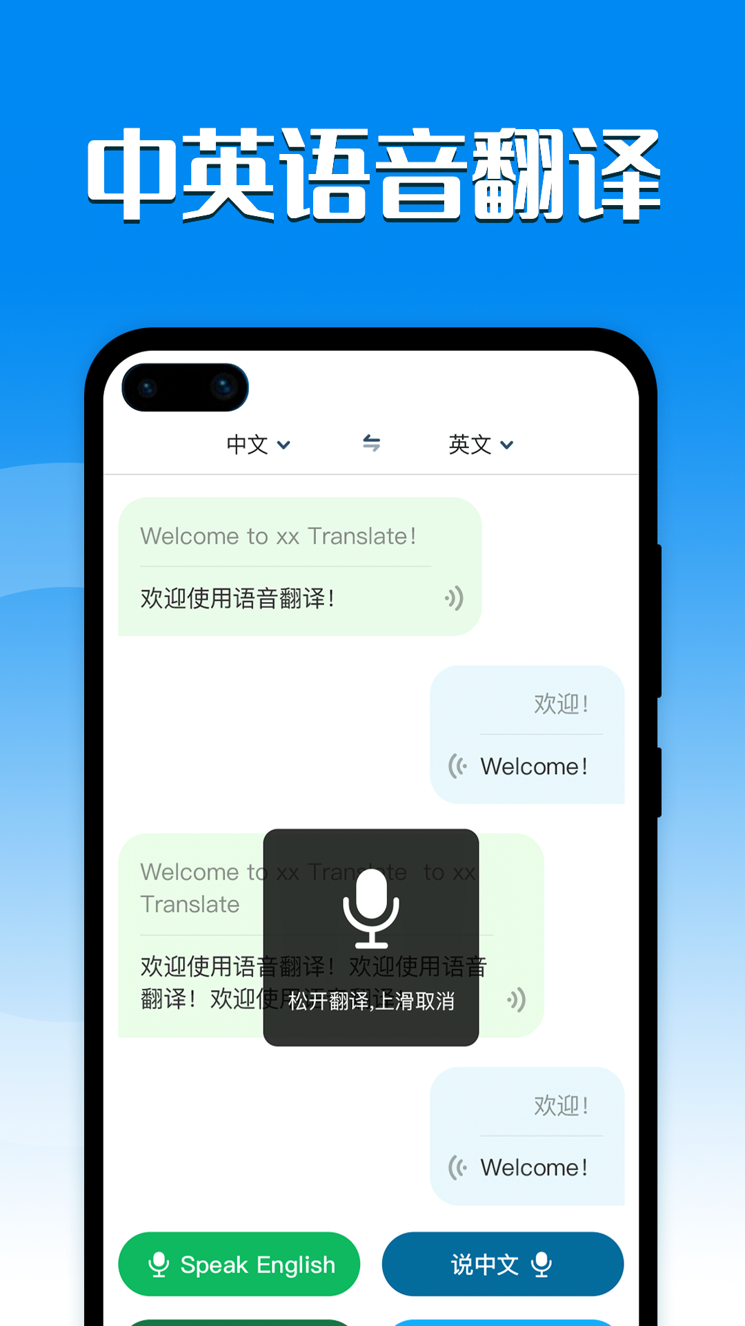 飞机app中文翻译包-飞机app中文翻译包苹果