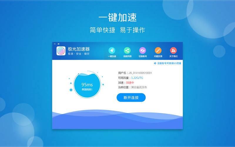 特雷加速器-tep加速器