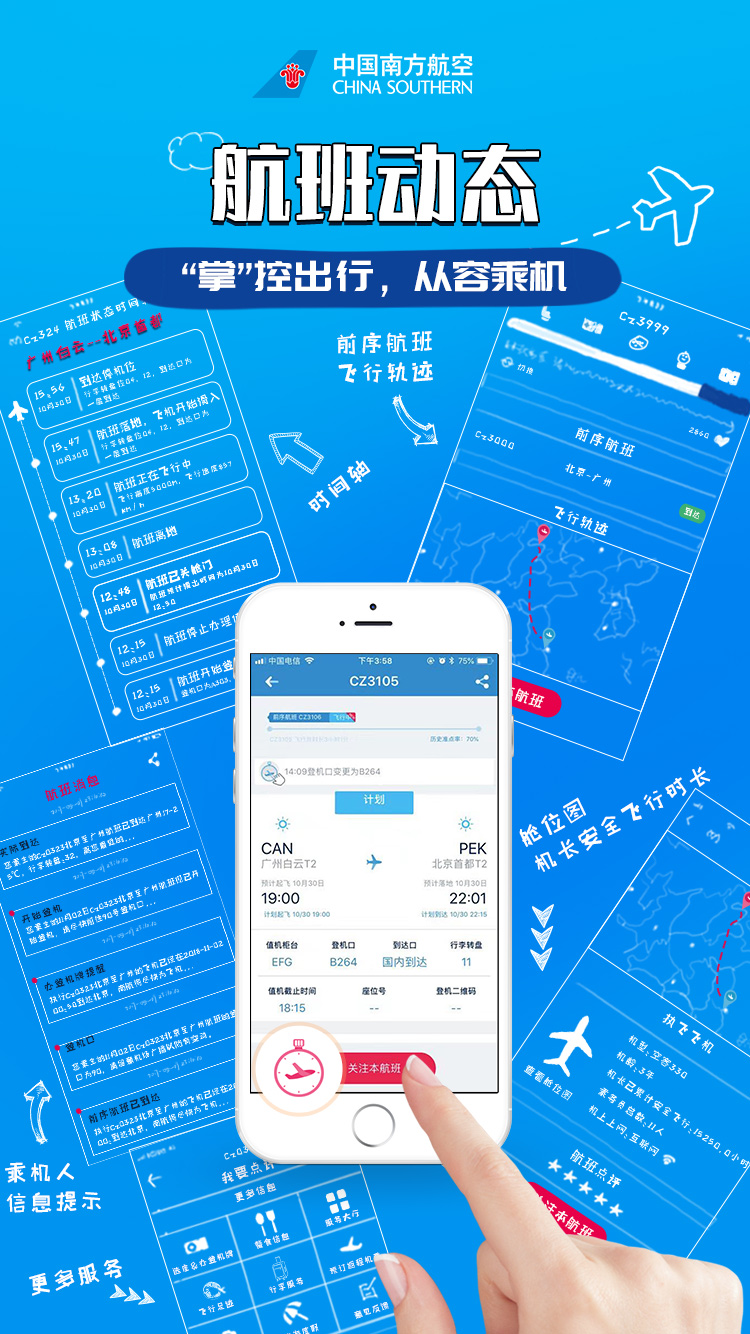 飞机app聊天软件下载中文版苹果版-飞机app聊天软件下载中文版苹果版免费