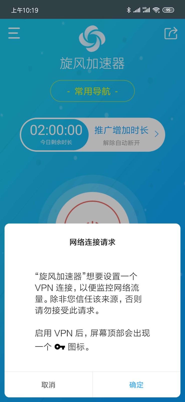火箭vp(永久免费加速器下载苹果的简单介绍