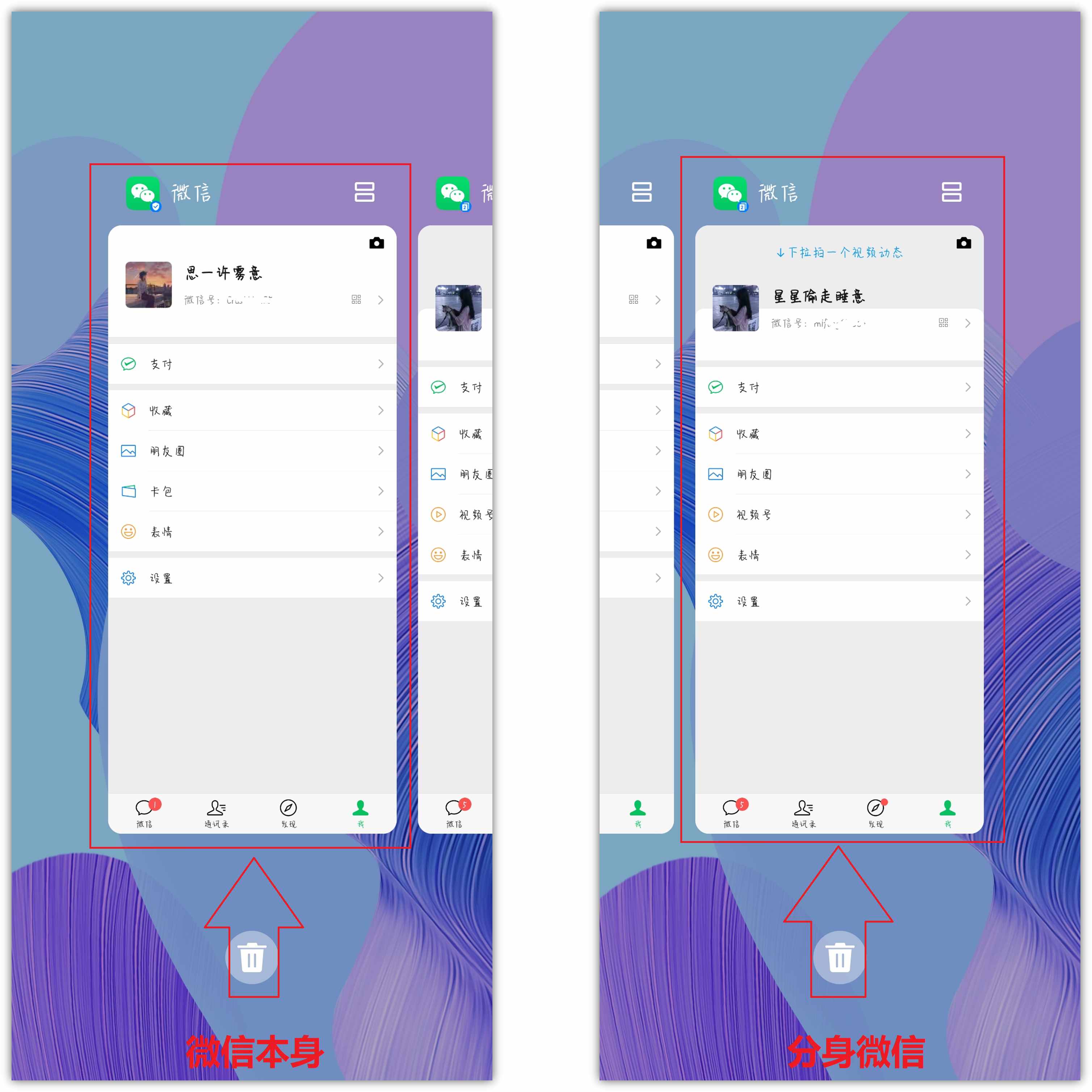 苹果手机怎么登陆两个微信-苹果手机怎么登陆两个微信和