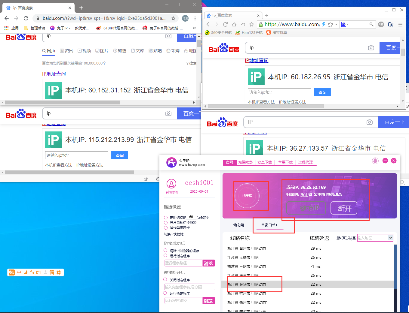 飞机代理ip分享-纸飞机免费代理ip密钥