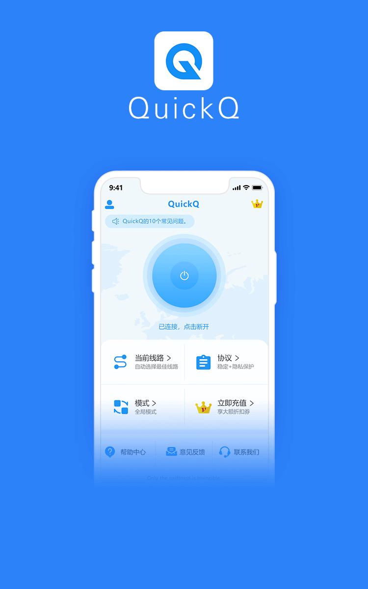 狗急加速器app下载入口-狗急加速器app下载入口ios