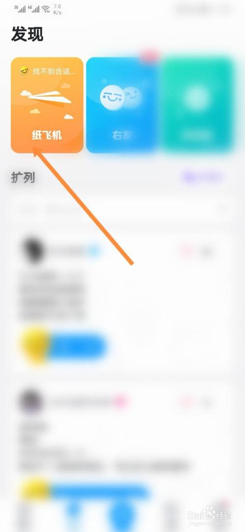 纸飞机聊天软件官方下载-纸飞机聊天app下载官网