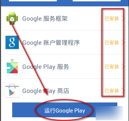 googleplay服务是什么意思啊-googleplay服务是什么意思删除吗