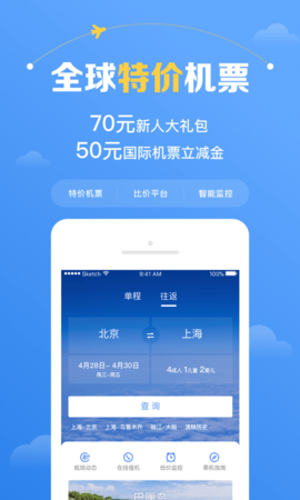 飞机下载软件app苹果-飞机下载软件app苹果下载