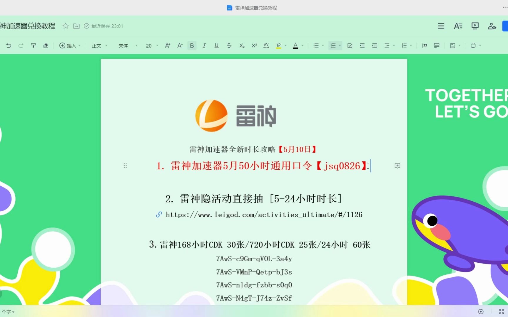 雷神加速器-雷神加速器多少一个月