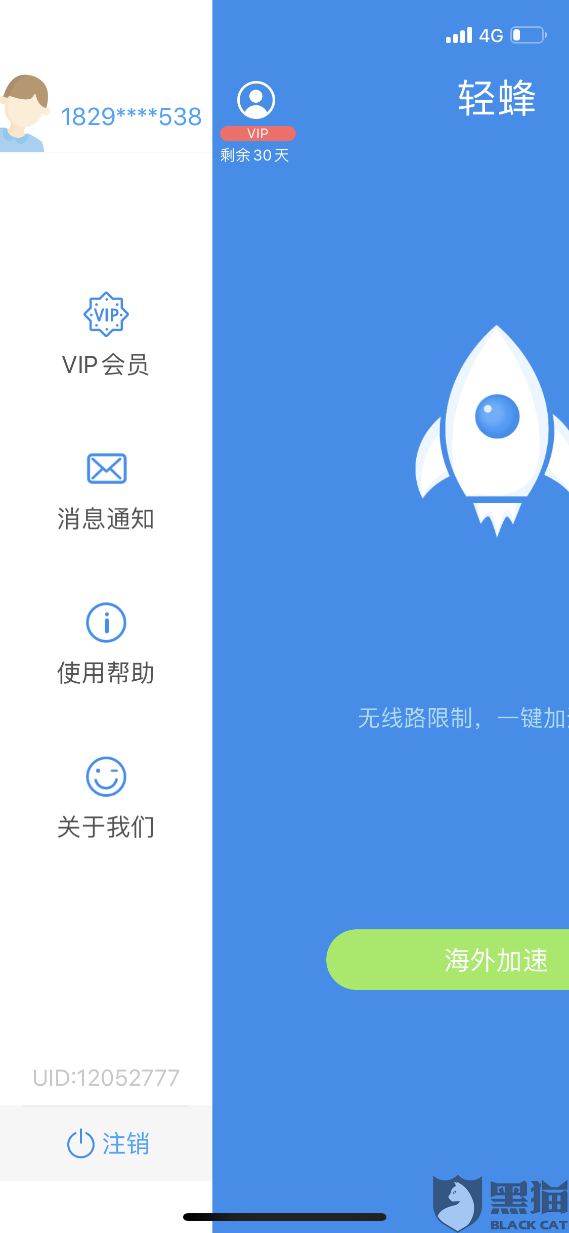 纸飞机官网登录-纸飞机中文版下载官网