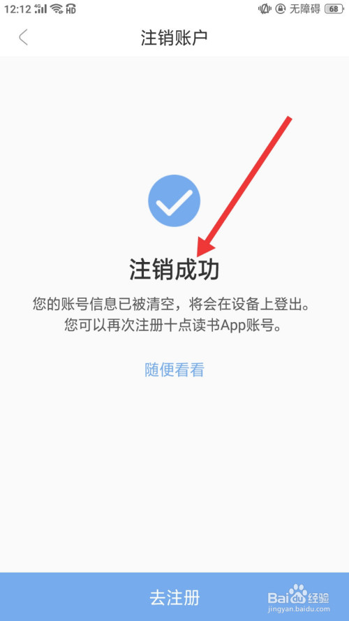 telegreat怎么注销账号的简单介绍