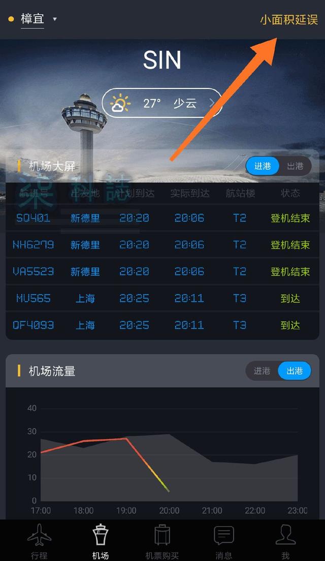 飞机中文版app-飞机中文版app下载