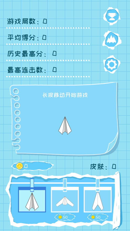 纸飞机中文版下载苹果如何弄-纸飞机中文版下载苹果如何弄到桌面上